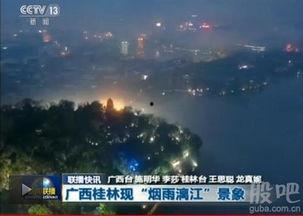 广西最新爆料新闻联播,聚焦民生热点,揭示社会现象 第1张 广西最新爆料新闻联播,聚焦民生热点,揭示社会现象 第1张